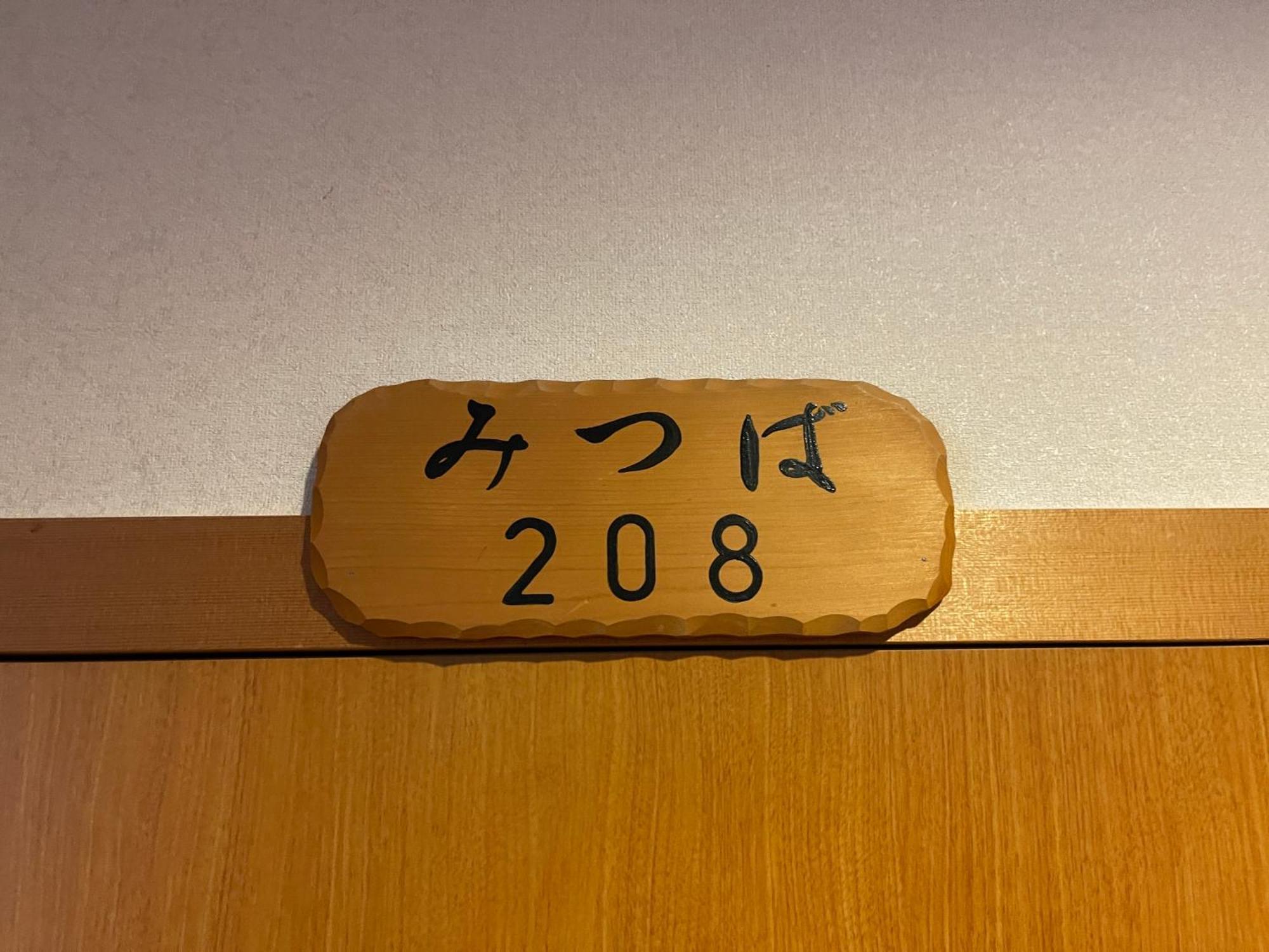 Suisensou Hotel Takayama  Exterior foto